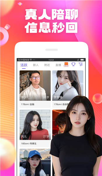 在一起app v7.6.2