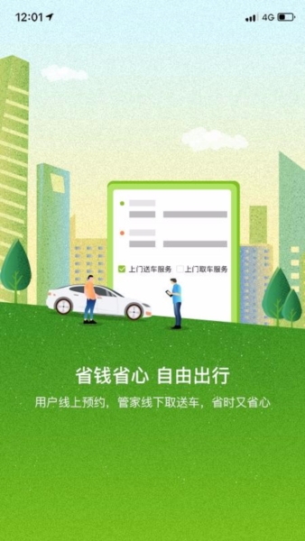 果氪行app软件截图3