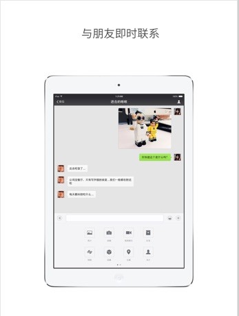微信hd官方正版 v8.0.62