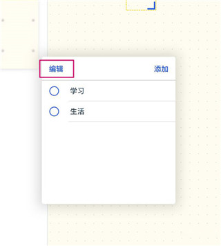 千本笔记电子手帐APP