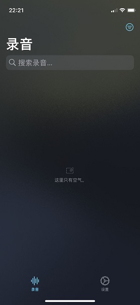 巨魔录音机app v1.0.0