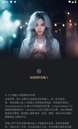 XEva虚拟恋爱聊天