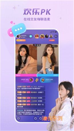 魅影直播间轻量版截图1