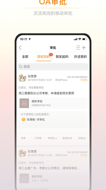 诺言app官方版 v4.8.1