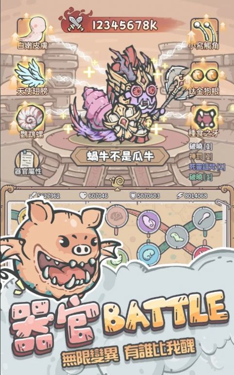 最丑瓜牛 v0.1手游下载