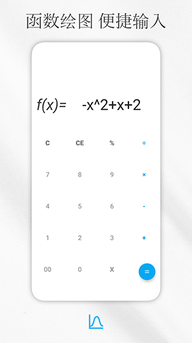解方程计算器app v8.2.1