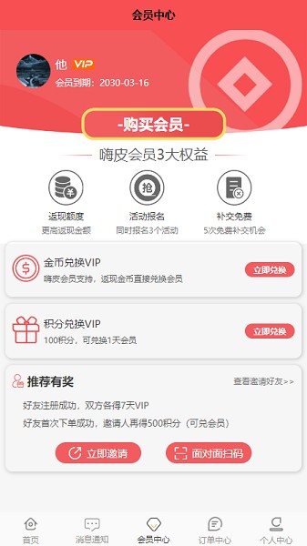 Ƥapp׿v6.5.8