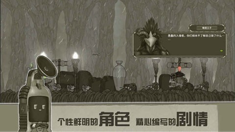 原始旅程手机版下载 v1.0.2