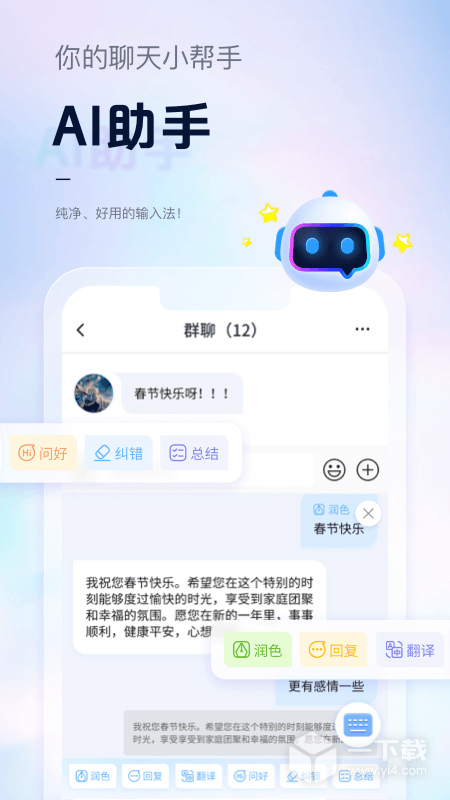 手心输入法 v3.9.5最新版下载