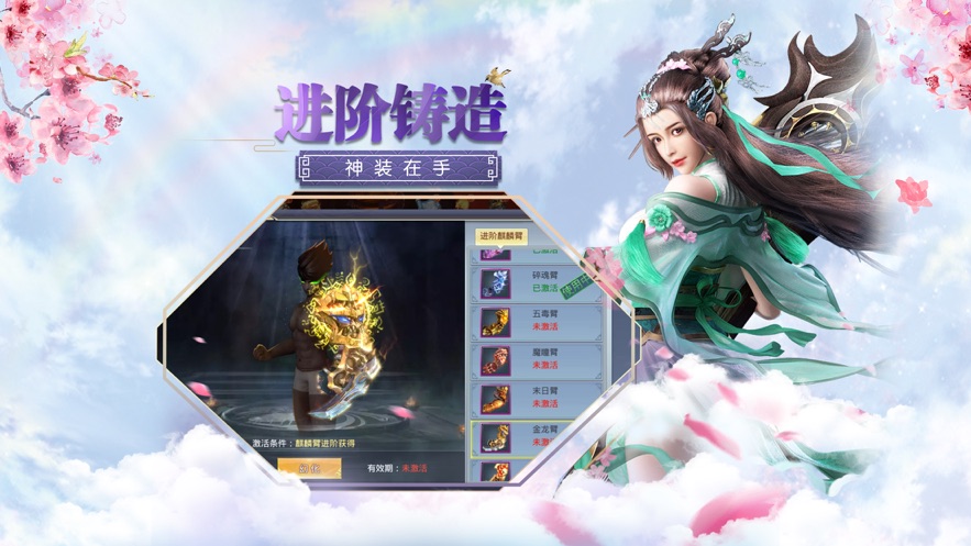 万剑风云手游