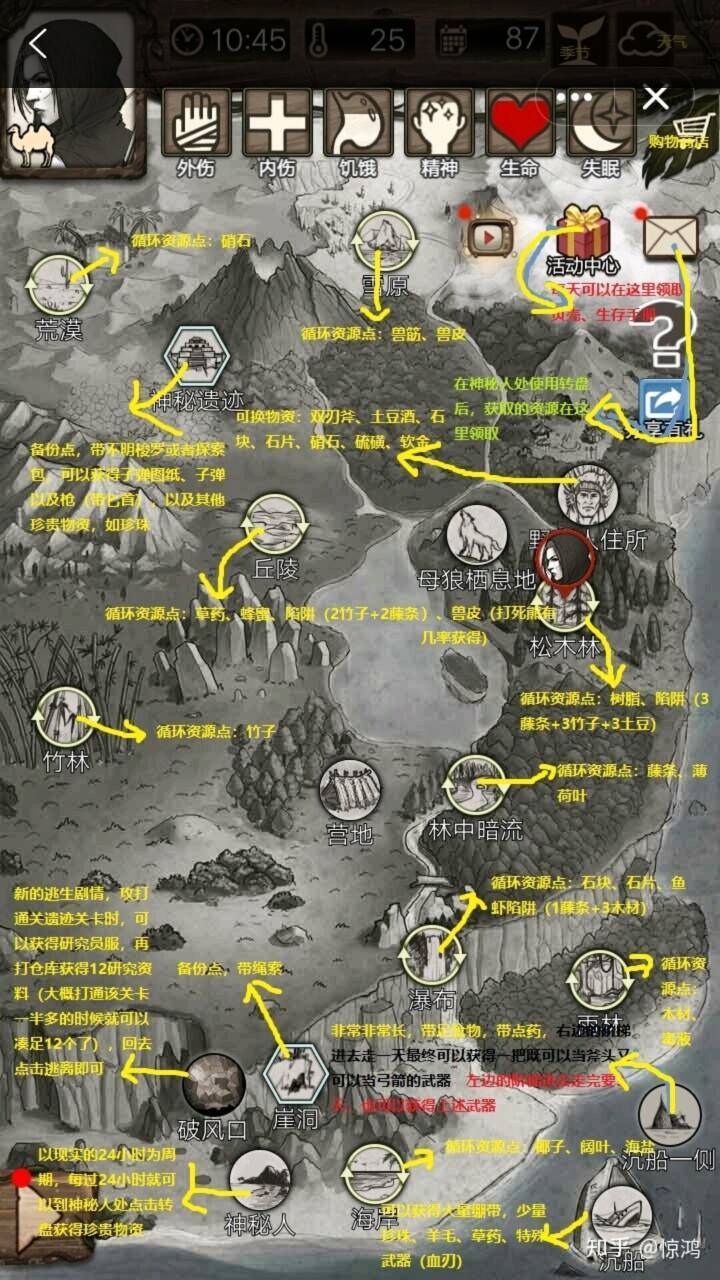 荒野日记孤岛华为版