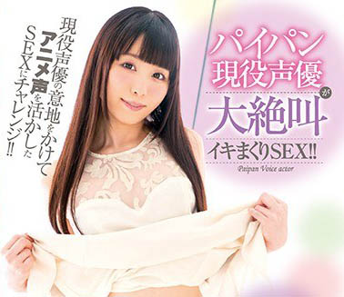 最新推荐！现役若手声优《美月舞》精选作品介绍……