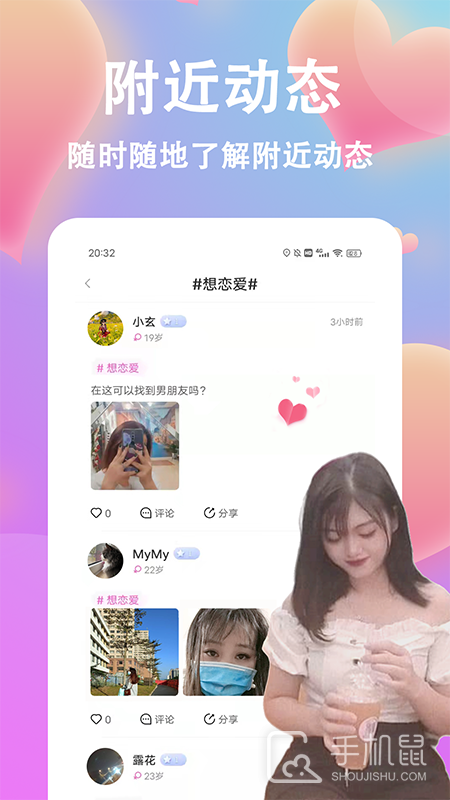 情盼 v1.300