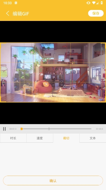 GIF大师截图3