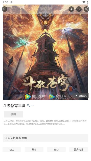 动漫资源2024最新版