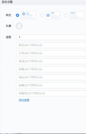 怎么添加签名配图3