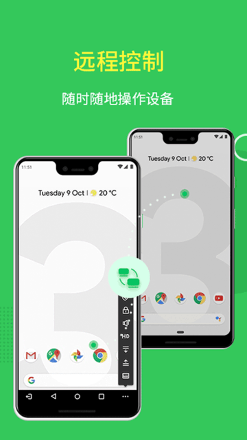 AirMirror远程控制APP手机版