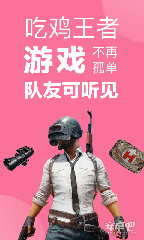 一秒语音包变声器截图2