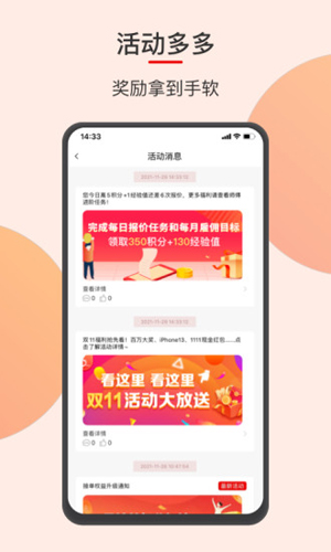 鲁班到家师傅版app v3.3.6