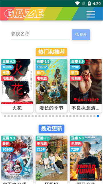 老牛影视app官方