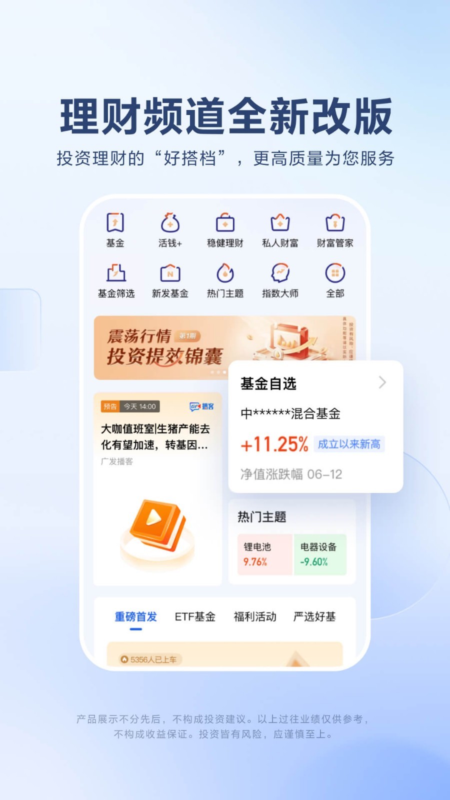 广发证券易淘金APP v12.7.1.0官方最新安卓版