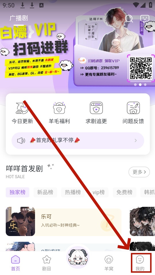 达咩fm