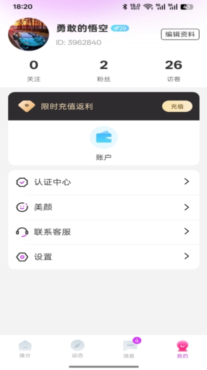 瑾诺app v1.4.10