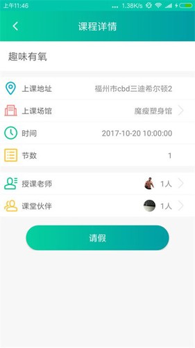 ptappv3.6.26