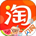 淘宝闪购APP 官方版v10.51.30