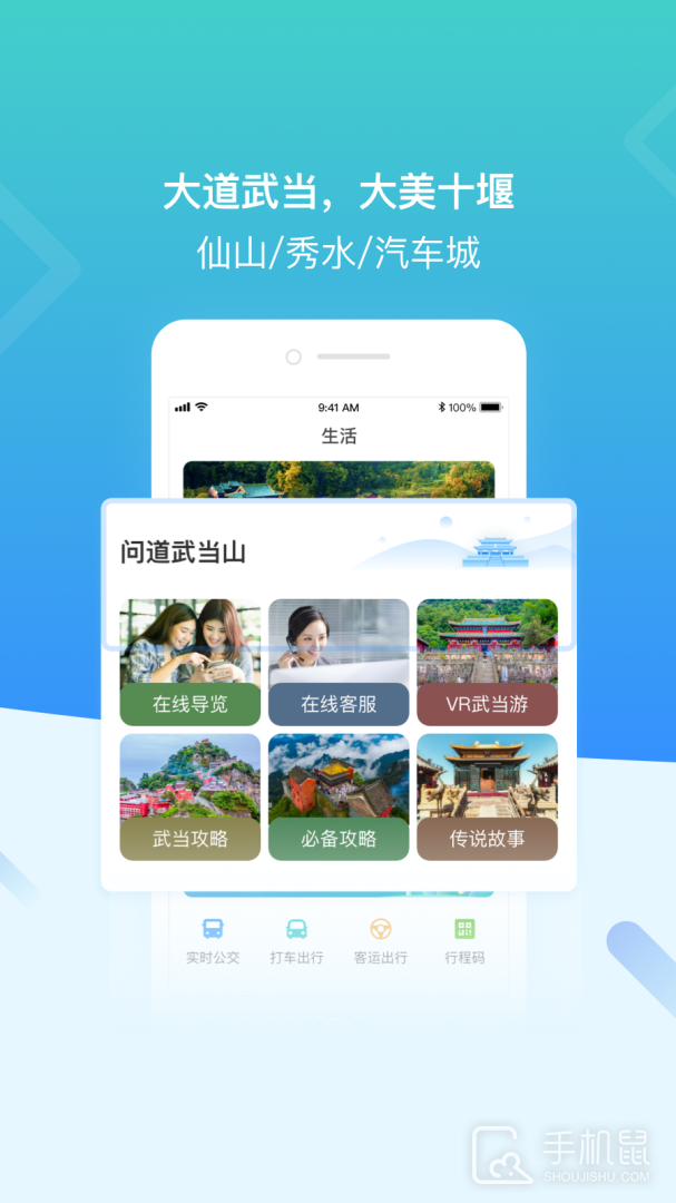 i武当 v1.6.4