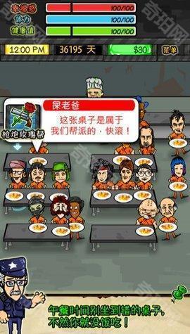监狱生活rpg汉化版