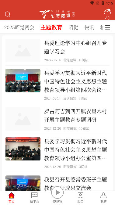 怎么进行新闻爆料配图2