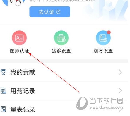健客医院APP下载