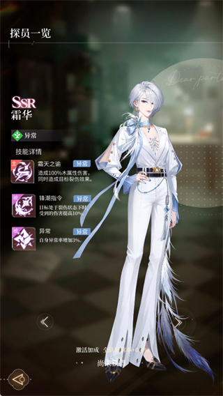 心跳陷落
