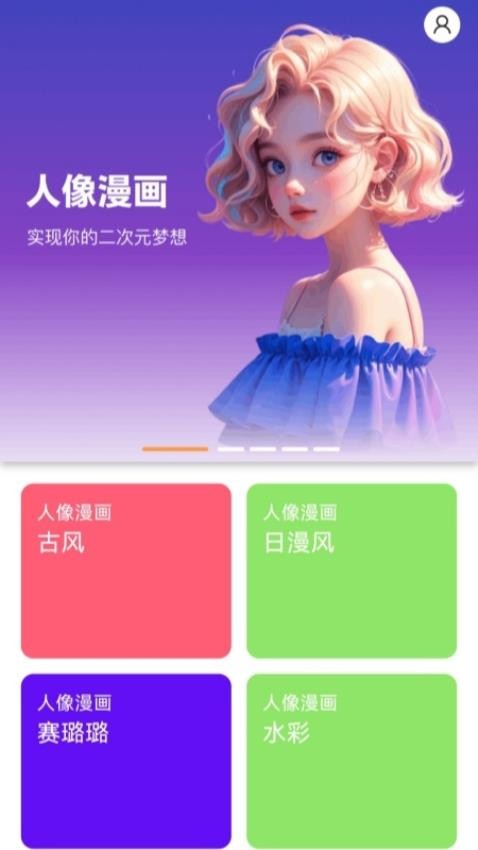 菊芋相机 v2.2.9安卓版下载