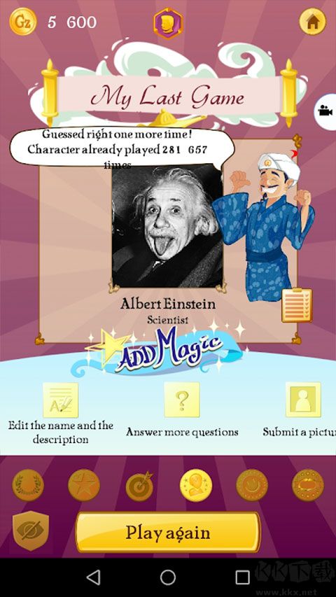 网络天才（Akinator）手机版v8.8.24安卓版 