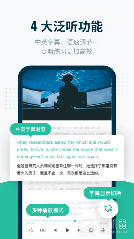 扇贝听力口语 v5.2.100