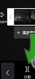 怎么删除片段配图4
