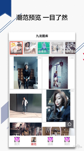 九龙图库app v1.10