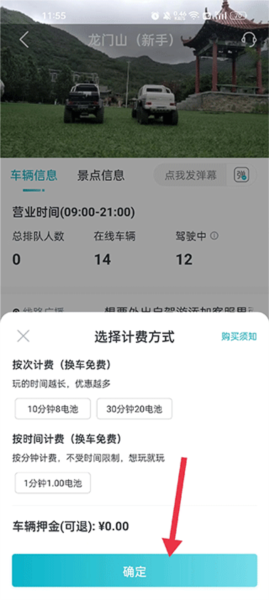 实暻飞车8