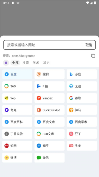 嗅觉浏览器