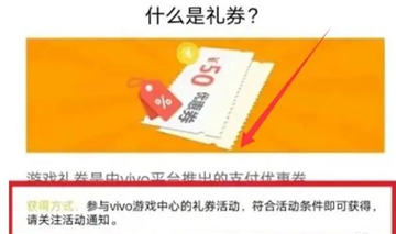 vivo游戏中心最新版安装