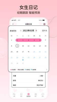 元气小组件APP v2.0.7安卓版