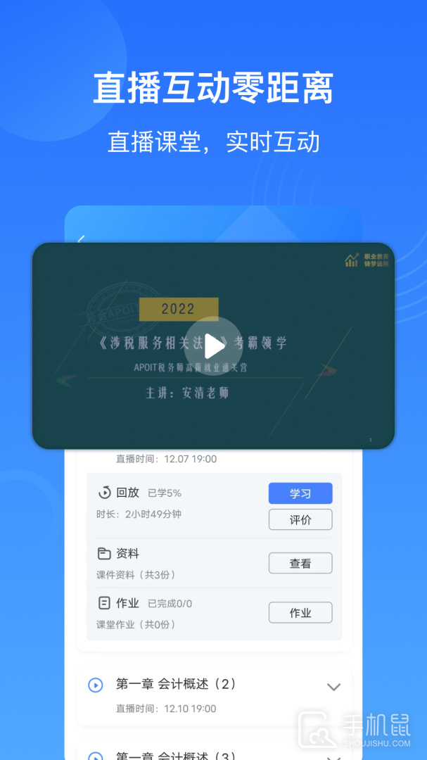 乐私塾 v4.4.0