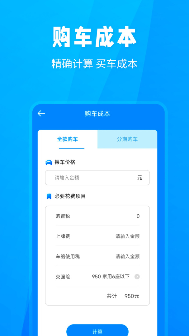 随手拍违章 v1.7.2