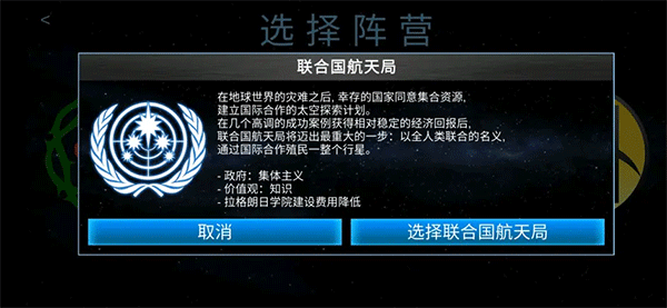太空驻扎者