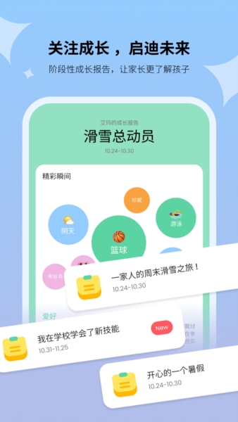 HAIVIVI Pal APP v1.4.0