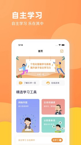乐学一百app v4.1.7