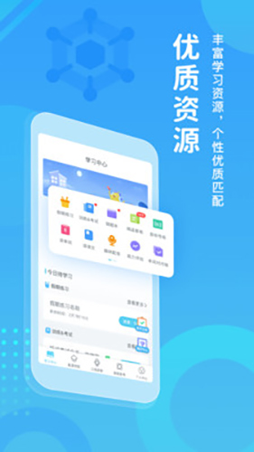 翼课学生app v5.2.5