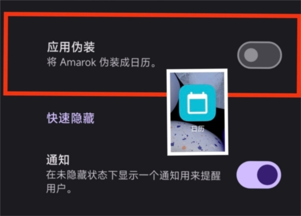 Amarok